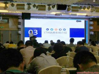 廣州凌特應(yīng)邀參加第七屆全國高速公路治逃交流會并發(fā)表主題演講