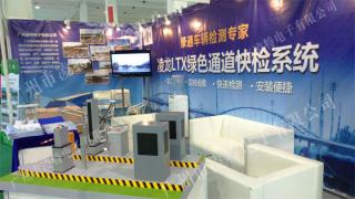 綠通快檢設(shè)備參展《2014中國綠色交通博覽會》