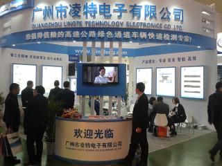 廣州凌特應(yīng)邀參加第十九屆中國高速公路產(chǎn)品展示會